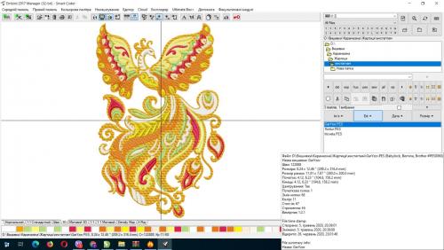 More information about "Firebird free embroidery design"