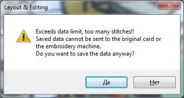 Warning screen in PE Design embroidery software