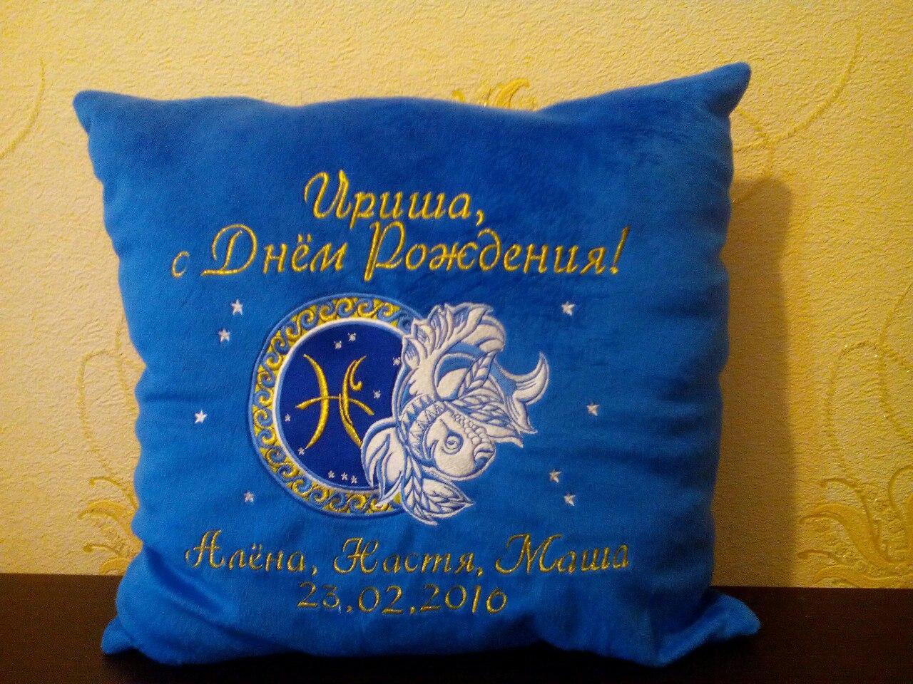 Pillow with Fish zodiac sign embroidery design