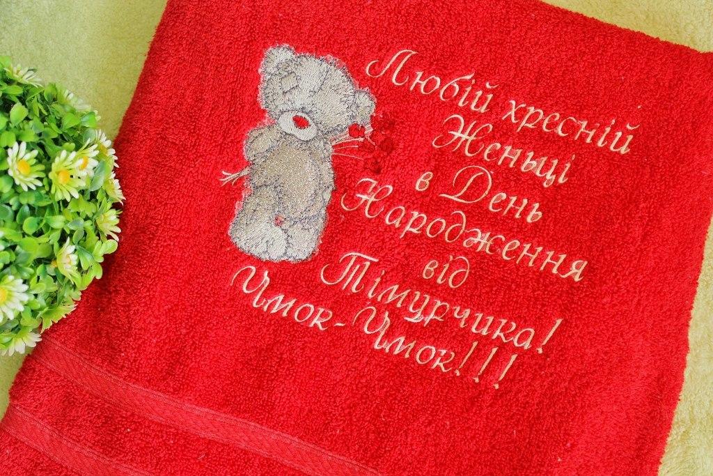 Towel with Teddy Bear embroidery design