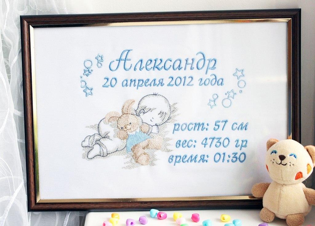 Birtday fift with Sleeping baby with bunny toy embroidery design