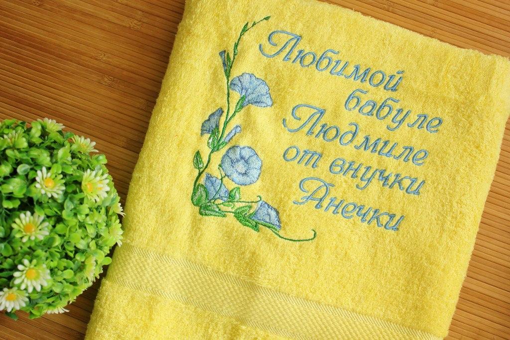 Towel with Morning Glory Flower embroidery design
