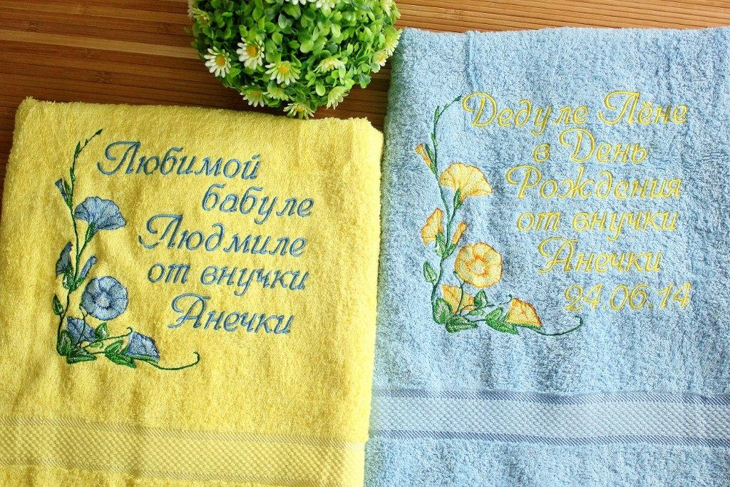 Two bath towels with Morning Glory Flower embroidery design