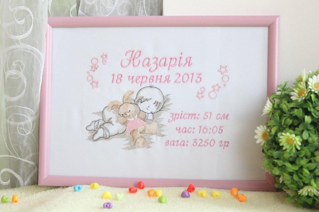 Gift frame with Sleeping baby with bunny toy free embroidery design