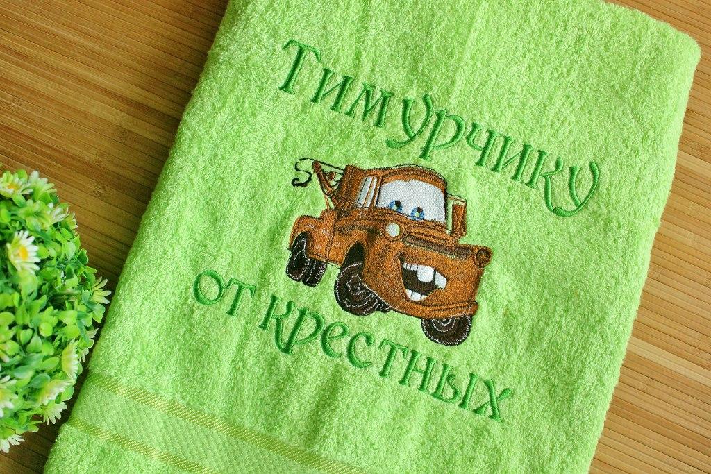 Towel with Mater embroidery design