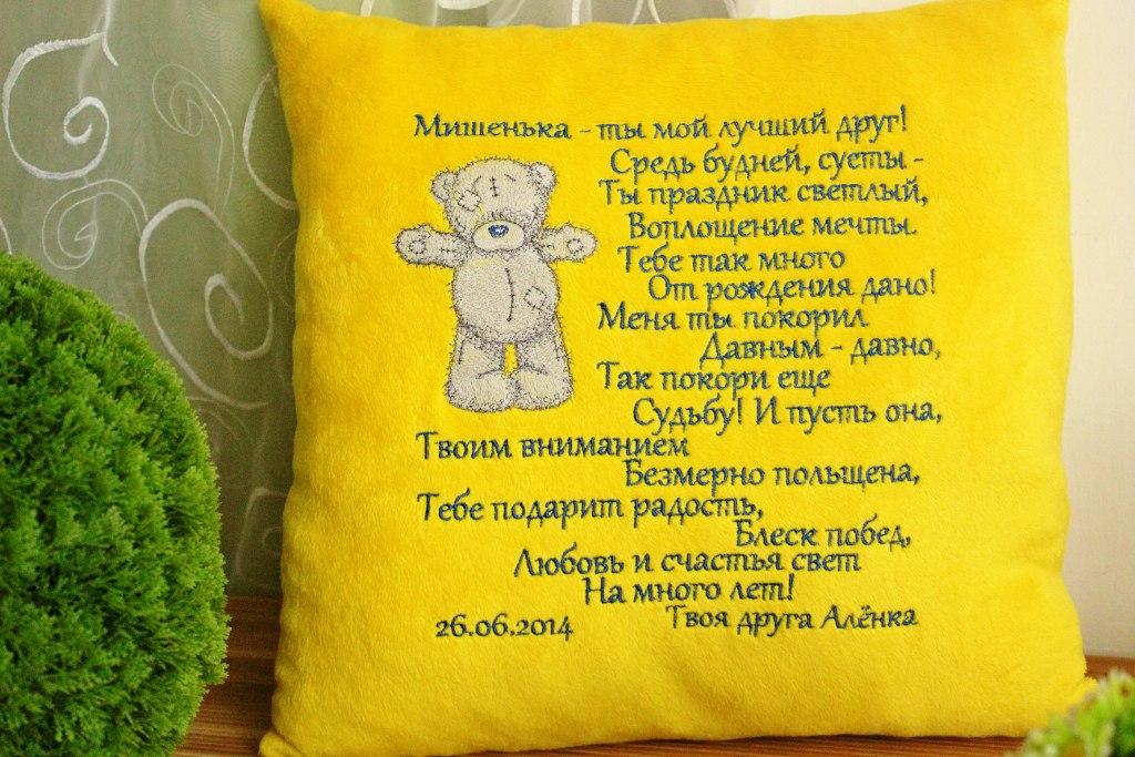 Adorable cushion with Teddy Bear Hello friend embroidery design
