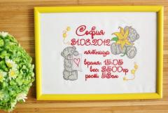 Newborn gift with Teddy Bear embroidery design