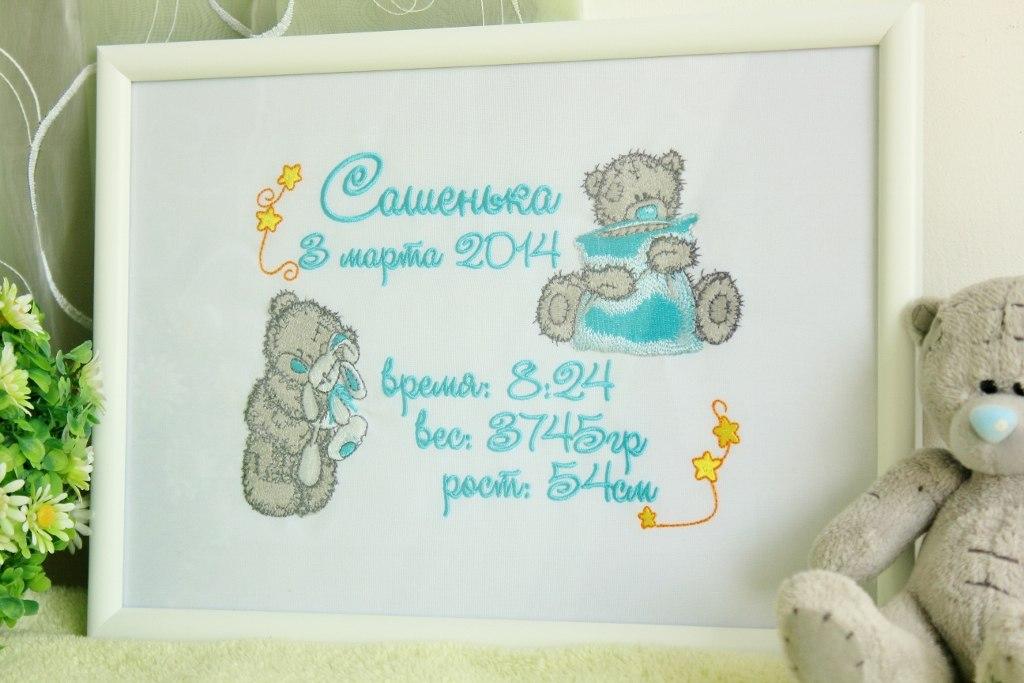 Tatty Teddy machine embroidered as gift for newborn