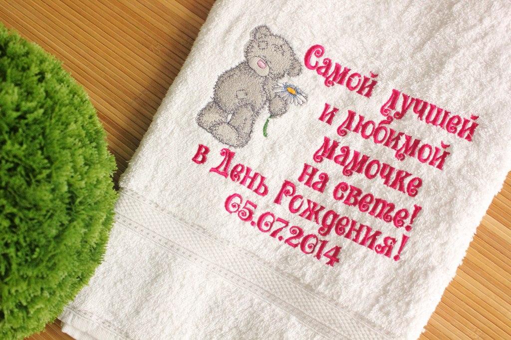 White bath towel with Teddy Bear with chamomile embroidery design