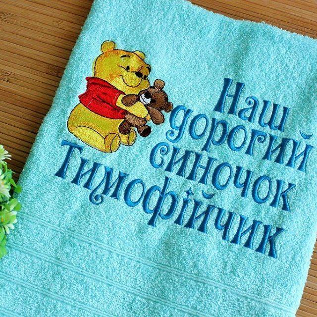Towel with Baby Pooh with toy embroidery design