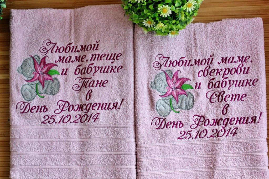 Two embroidered towels with Teddy Bear with lily design