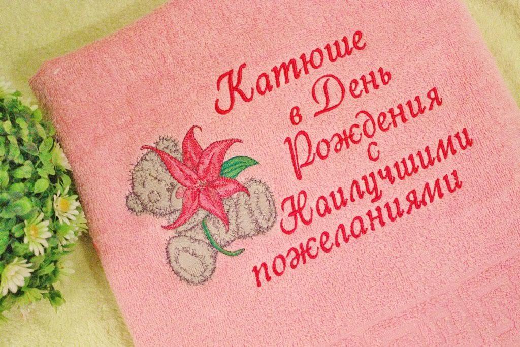 Pink bath embroidered towel Teddy bear and lily design