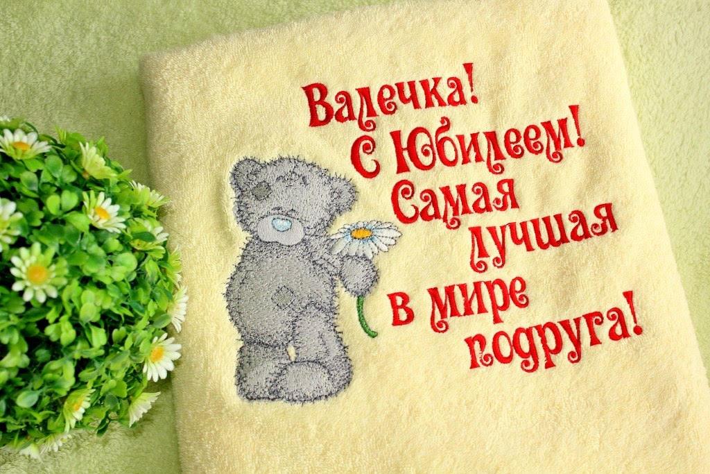 Embroidered bathroom towel with Teddy bear and chamomile design