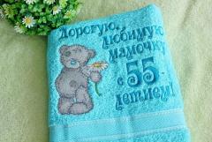 Embroidered towel Teddy bear with camomile design