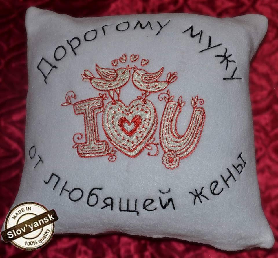 Embroidered pillow with I love you design