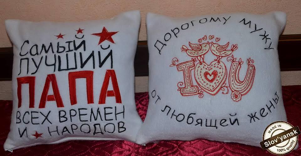Embroidered cushion with I love you design