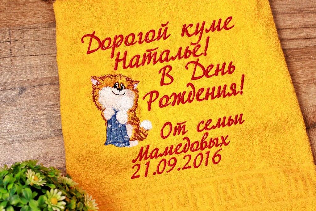 Embroidered towel with Cat likes wash design