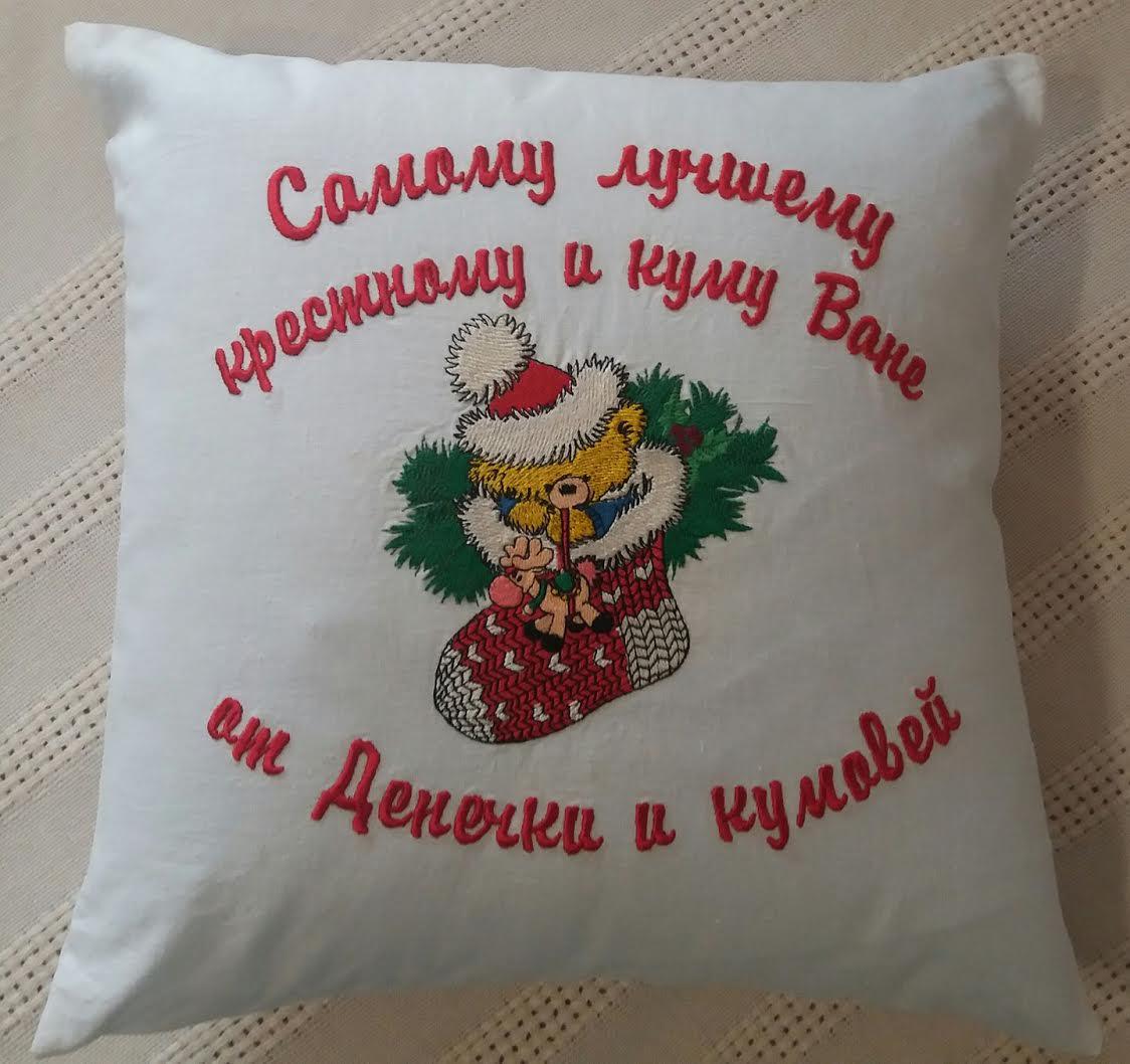 Embroidered cushion with Christmas Teddy bear design