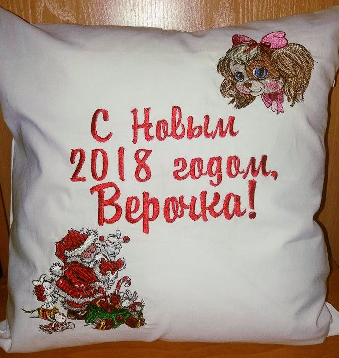 Embroidered cushion with New year design