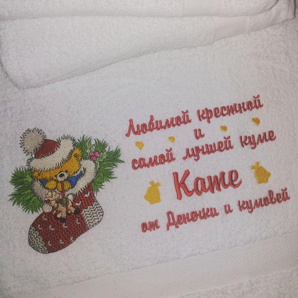 Embroidered towel with Christmas Teddy bear design