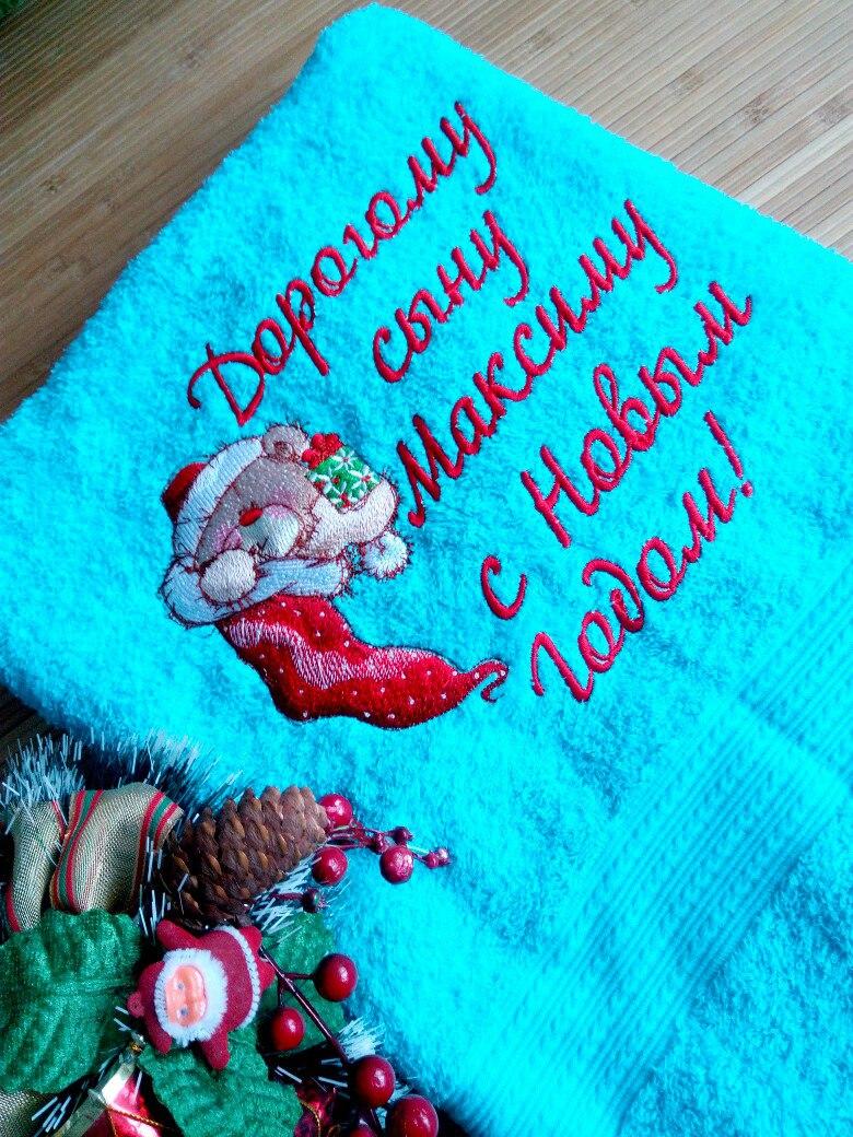Embroidered towel bear in Christmas sock design