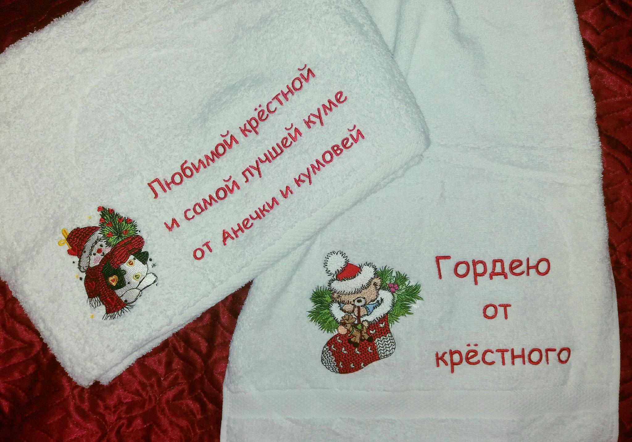 Set of embroidered towels Christmas time
