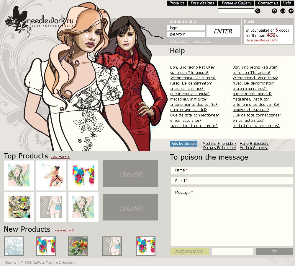 Template for embroidery shop website variant 2009 year help page