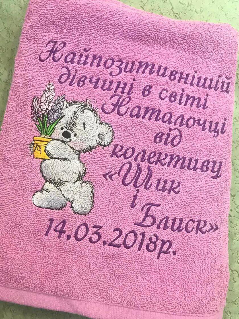 Embroidered towel with Teddy bear with pot of flowers design
