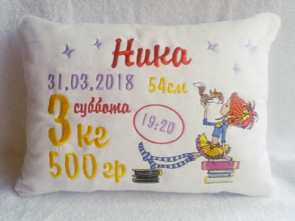 Embroidered pillow with girl and squirrel design