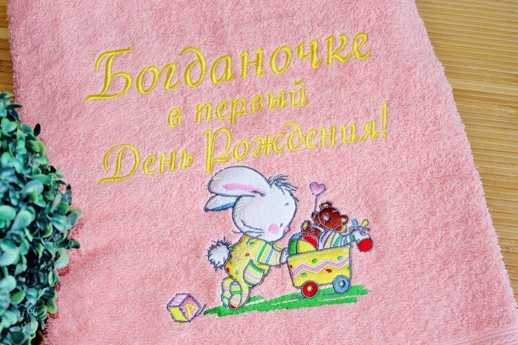 Embroidered towel with bunny baby design