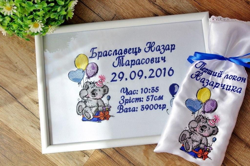 Embroidered birthday set with bear's birthday design