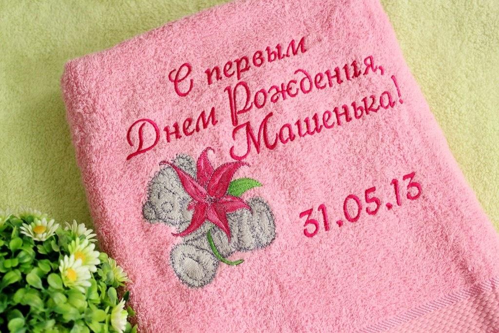Bath Towel With Tteddy Bear And Lily Flower