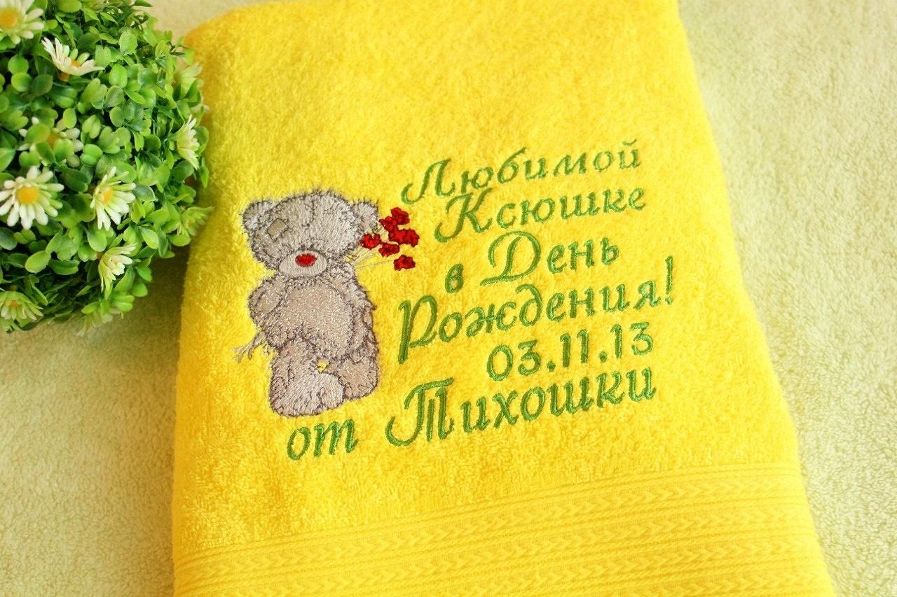 Bath towel with teddy bear flower embroidery design