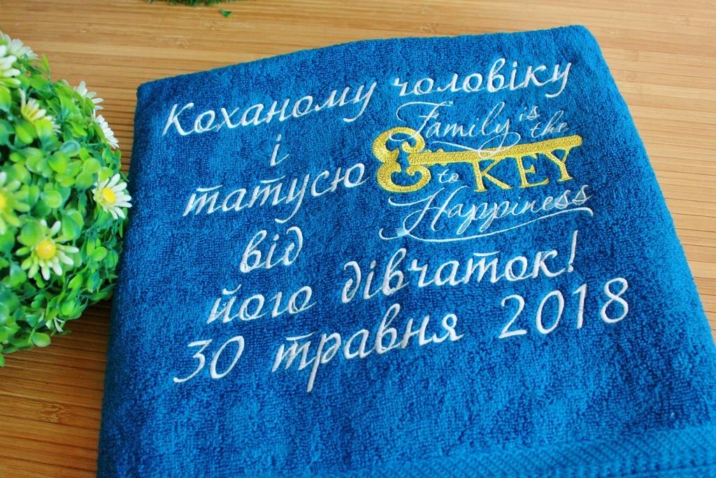 Embroidered towel with Key family design