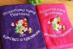 Set of two Christmas embroidered towels