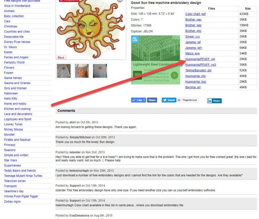 How download sun free embroidery design