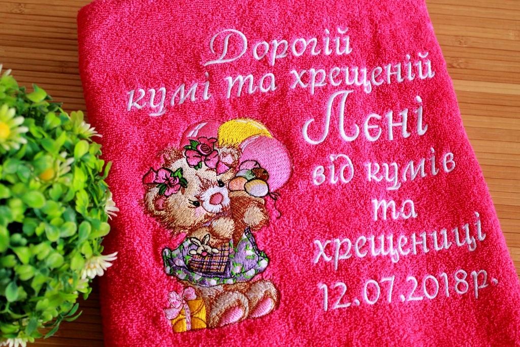 Embroidered towel with Bear and ice cream design