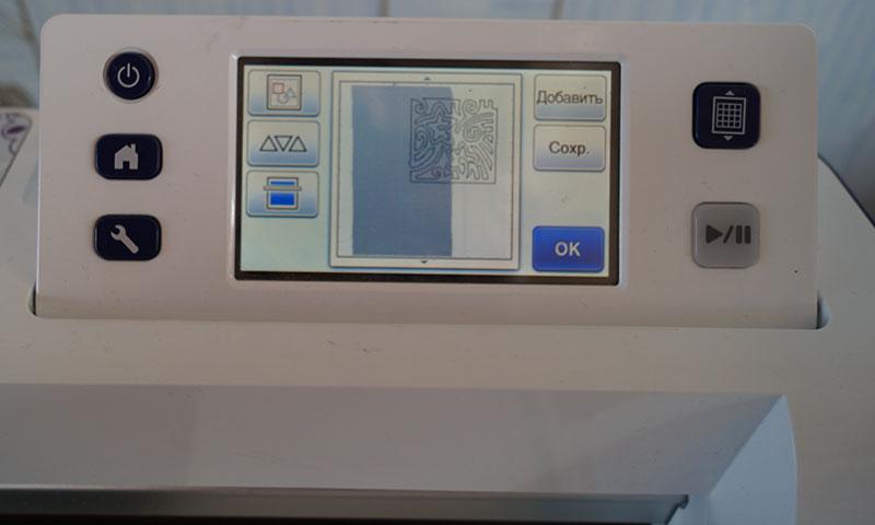 Saved Objects Brother ScanNCut screen