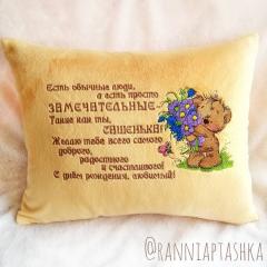 Embroidered cushion with Teddy with bouquet design