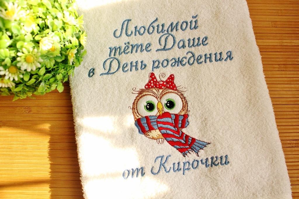 Embroidered towel with Funny owl design