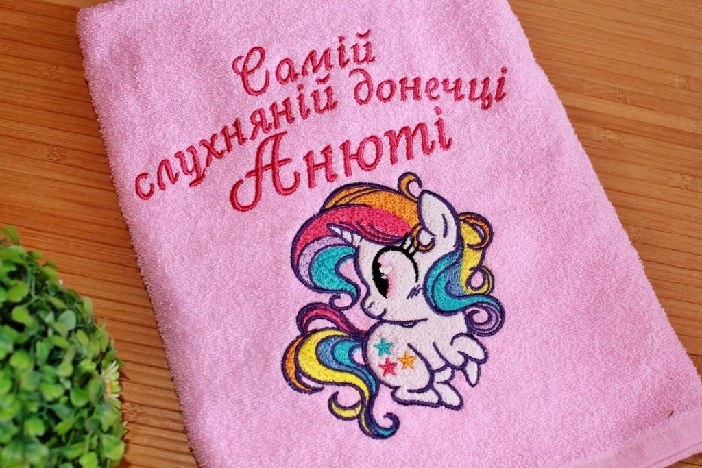 Embroidered towel with My little pony design
