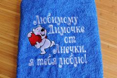 Embroidered towel with Bear keeping heart design