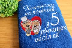 Embroidered towel with Couple of bears design