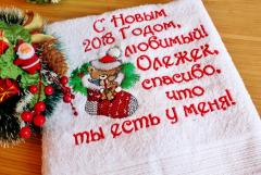 Embroidered towel with Teddy in Christmas sock design