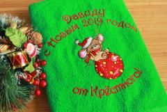 Embroidered towel with Christmas mouse design