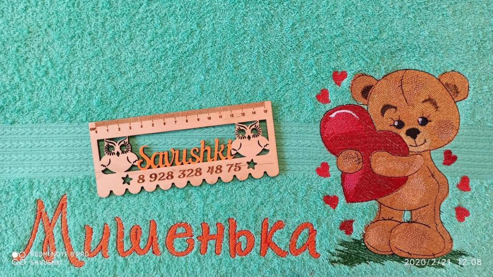 Bath towel with Teddy bear with heart free embroidery design